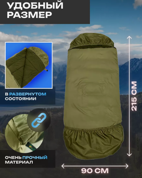 Спальный мешок -15С с ремнями для крепления / Спальник для туризма, к раскладушке